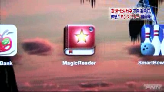 MagicReader