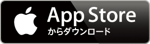 Download on the App Store Badge JP 135x40 1004