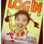 マイコン雑誌 LOGiN ログイン